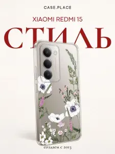 Чехол на Редми 15 с цветочками