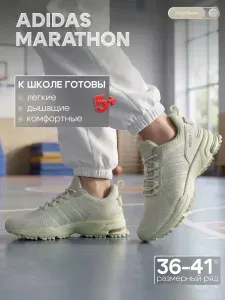 Кроссовки marathon