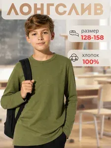 Лонгслив Bonito kids Лонгслив