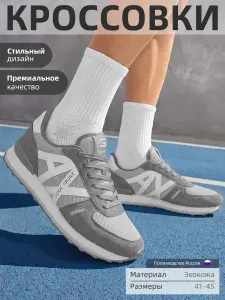 Кроссовки GOGC