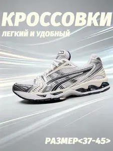Кроссовки ASICS