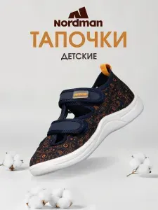 Сандалии Nordman STARS