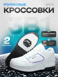 Кроссовки This is Mars