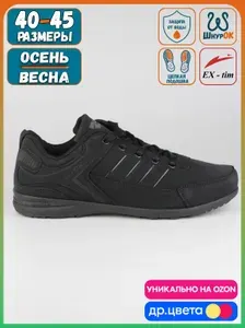 Кроссовки EX-TIM демисезонные Black-A