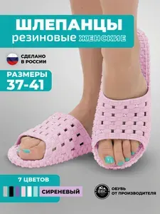 Тапочки BBC Shoes тапочки