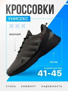 Кроссовки летние спортивные