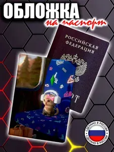 Обложка на паспорт Котенок