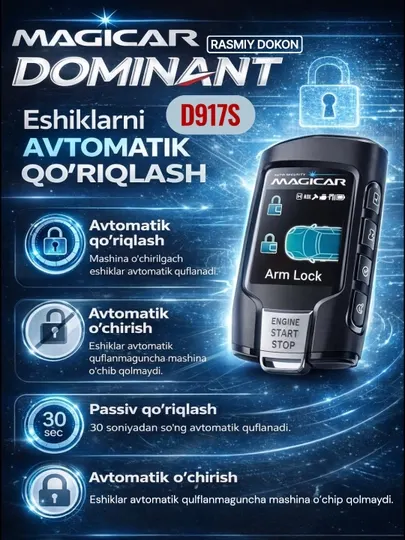 Сигнализация Dominant Magicar D917S, с дистанционным управлением, для автомобиля