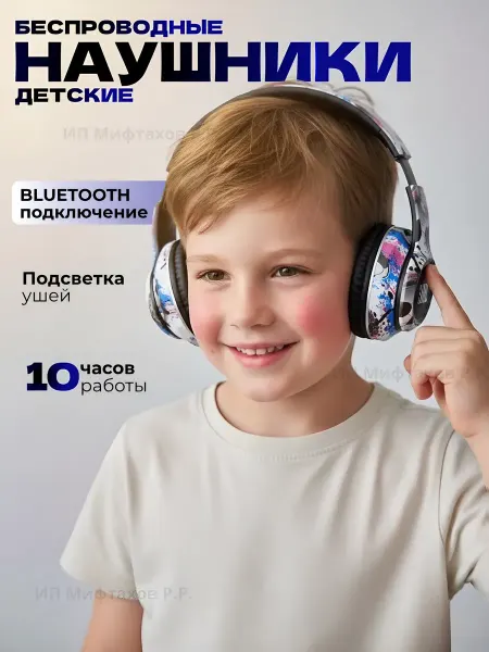 Наушники детские беспроводные JBL D92, RGB-подсветка.Футбол