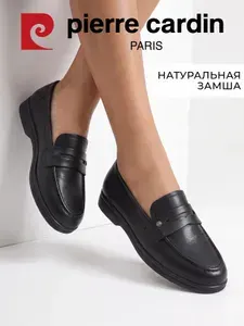 Лоферы Pierre Cardin женские