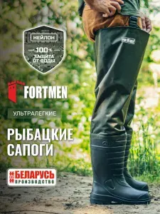 Сапоги FORTMEN СТАВР