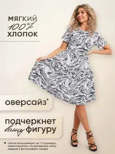 Платье Massiro