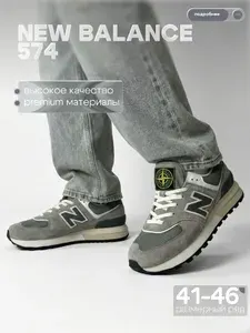Кроссовки New Balance new balance 574