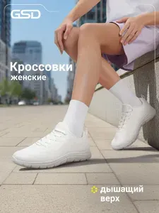 Кроссовки GSD SP PRIME W