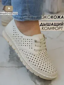 Туфли PRONITA