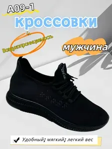 Кроссовки летние дышащие