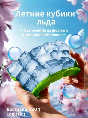 Форма для льда, 15 яч, 1 шт