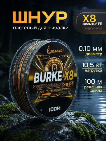 Плетеный шнур
