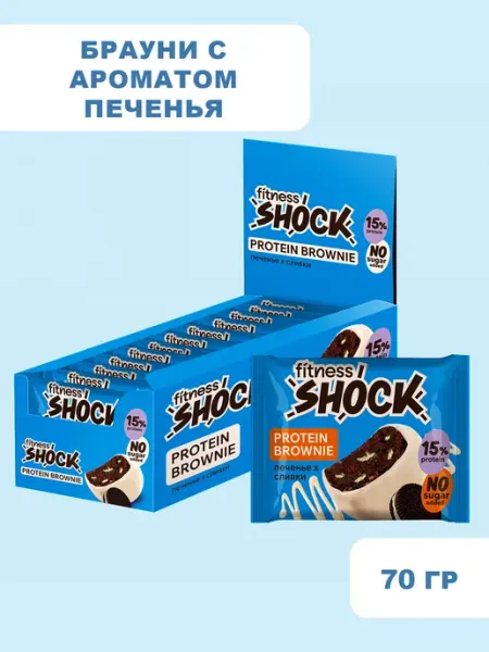 Фитнес шок брауни 50г с ароматом печенья FitnesSHOCK