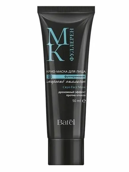Batel. Крио-маска для лица фуллереновая с морским коллагеном