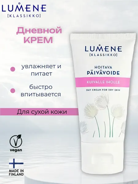 LUMENE Крем для лица дневной Klassikko увлажняющий для сухой кожи, 50 мл