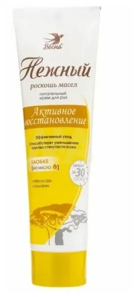 Весна Крем для рук роскошь масел Активное восстановление 100 мл