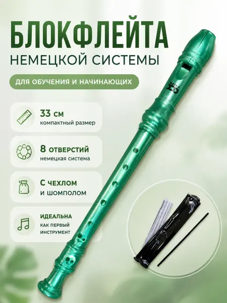 Dadi Флейта, блокфлейта, немецкая система, дудочка, для обучения