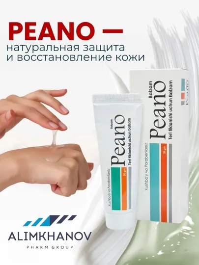Бальзам Peano, 30 г. Мазь для восстановления и заживления кожи - Уход за кожей лица