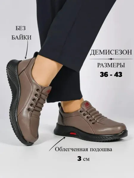 Ботинки демисезонные спортивные кожаные CARMELO