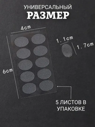 Пластырь для ушей,предотвращающий провисание серёжек - Пластыри и перевязочные материалы