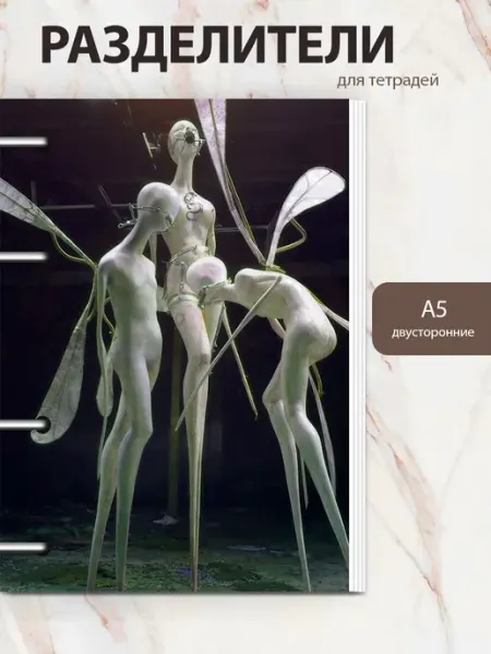 Разделители pinterest для тетрадиА5, neo gothic из пинтерест MAJIVVI HOME
