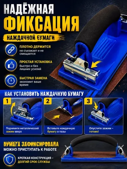 Ручная шлифовальная тёрка для наждачной бумаги, строительный держатель для шлифовки - Малярные и отделочные инструменты