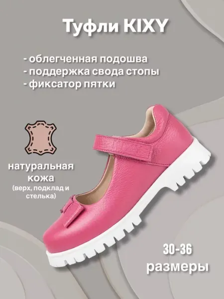 Кожаные туфли с бантиком на праздник KIXY