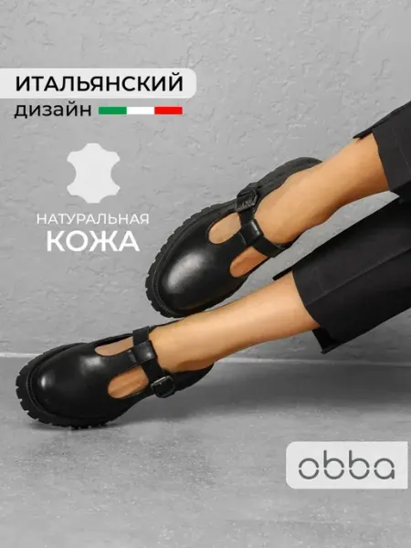 Кожаные туфли мери джейн на платформе с ремешком Obba