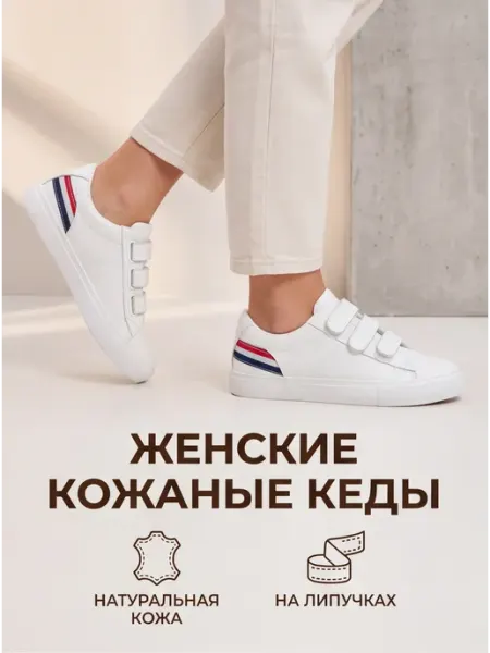 Кеды натуральная кожа Компания Ихаев