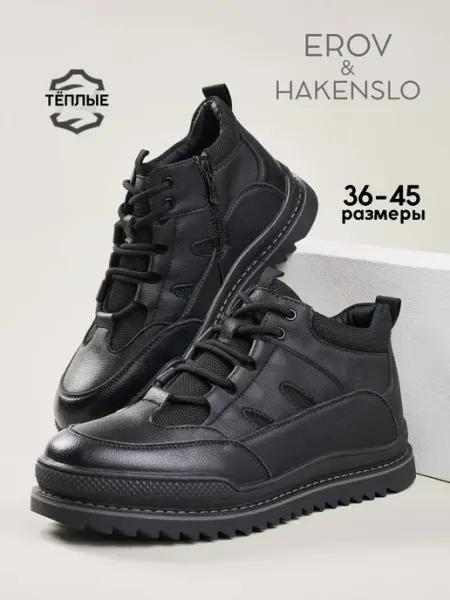 Ботинки мужские демисезонные кожаные