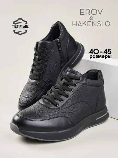 Ботинки мужские демисезонные кожаные