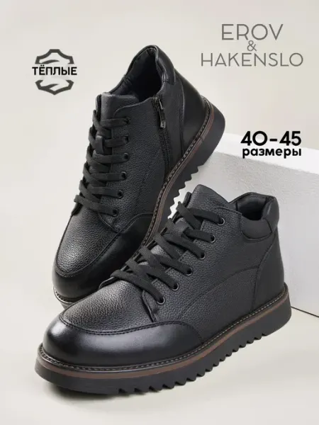 Ботинки мужские демисезонные кожаные