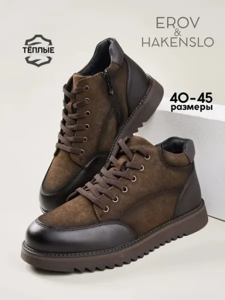 Ботинки мужские демисезонные кожаные