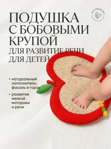Развивающая коврик- игрушка для раннего развития