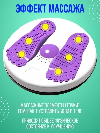 Диск тренажер для похудения - Фитнес