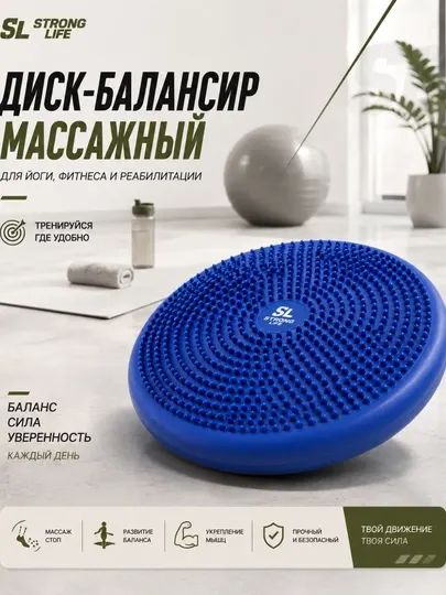 Массажный диск-балансир для йоги и фитнеса - Фитнес