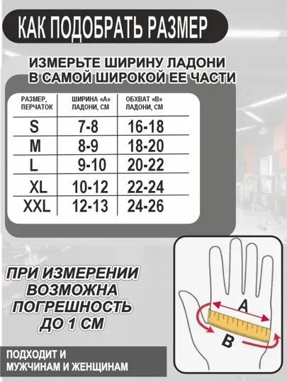 Перчатки для фитнеса и спортзала, спортивные перчатки для тренировок, спорта - Фитнес