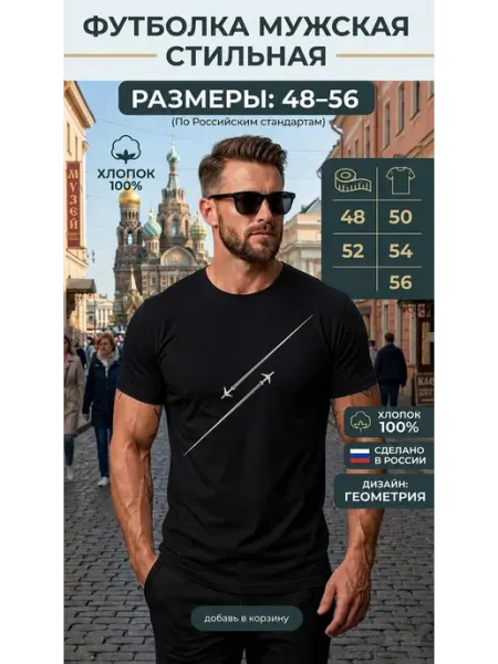 Футболка BEO fashion