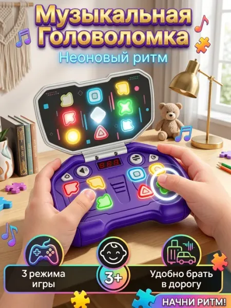 Игрушка головоломка детская в дорогу