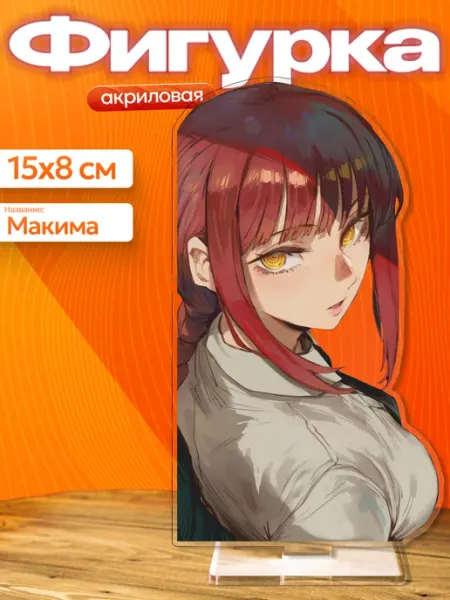 Акриловая фигурка Человек бензопила BoomArt