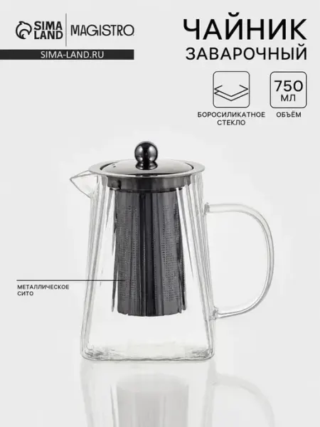 Элегантный заварочный чайник для ароматного напитка