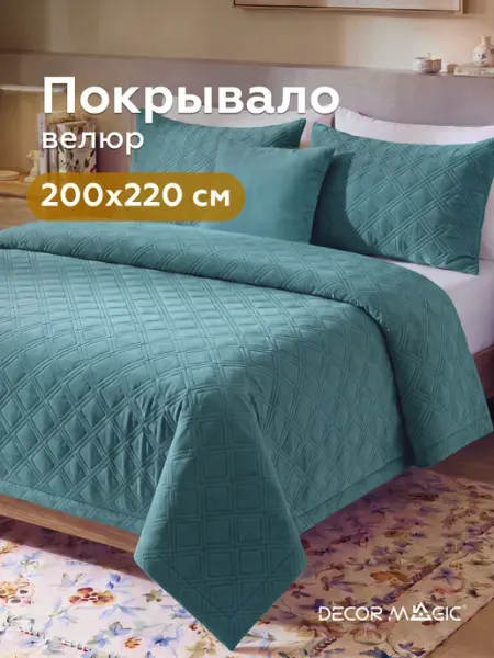 Покрывало на кровать 200х220 стеганое NORMA FOX OCEAN DECOR MAGIC