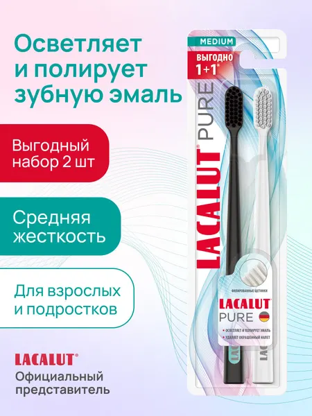 Зубная щетка Lacalut "Pure", средней жесткости с филированными щетинками 1+1 , 2 штуки в упаковке, Белая и Черная