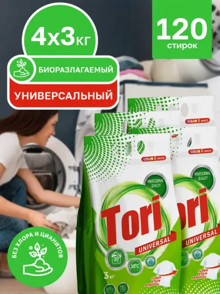 Стиральный порошок автомат универсальный 12 кг Tori